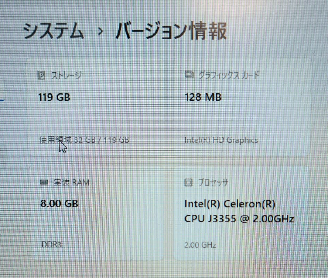 H*u様 ノートパソコン