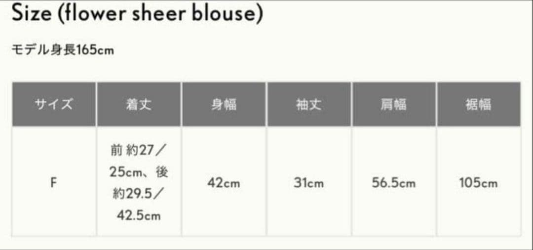 euw フラワーシアーブラウス