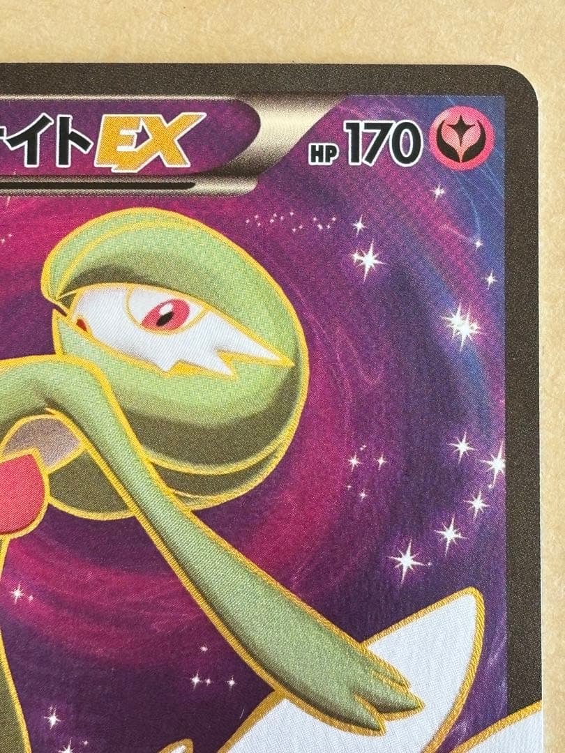 サーナイトEX SR XY5 タイダルストーム 075/070