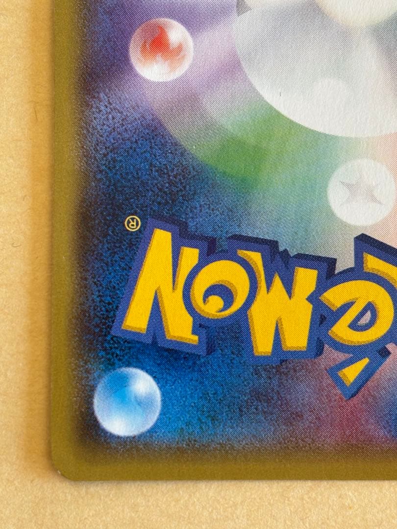 サーナイトEX SR XY5 タイダルストーム 075/070