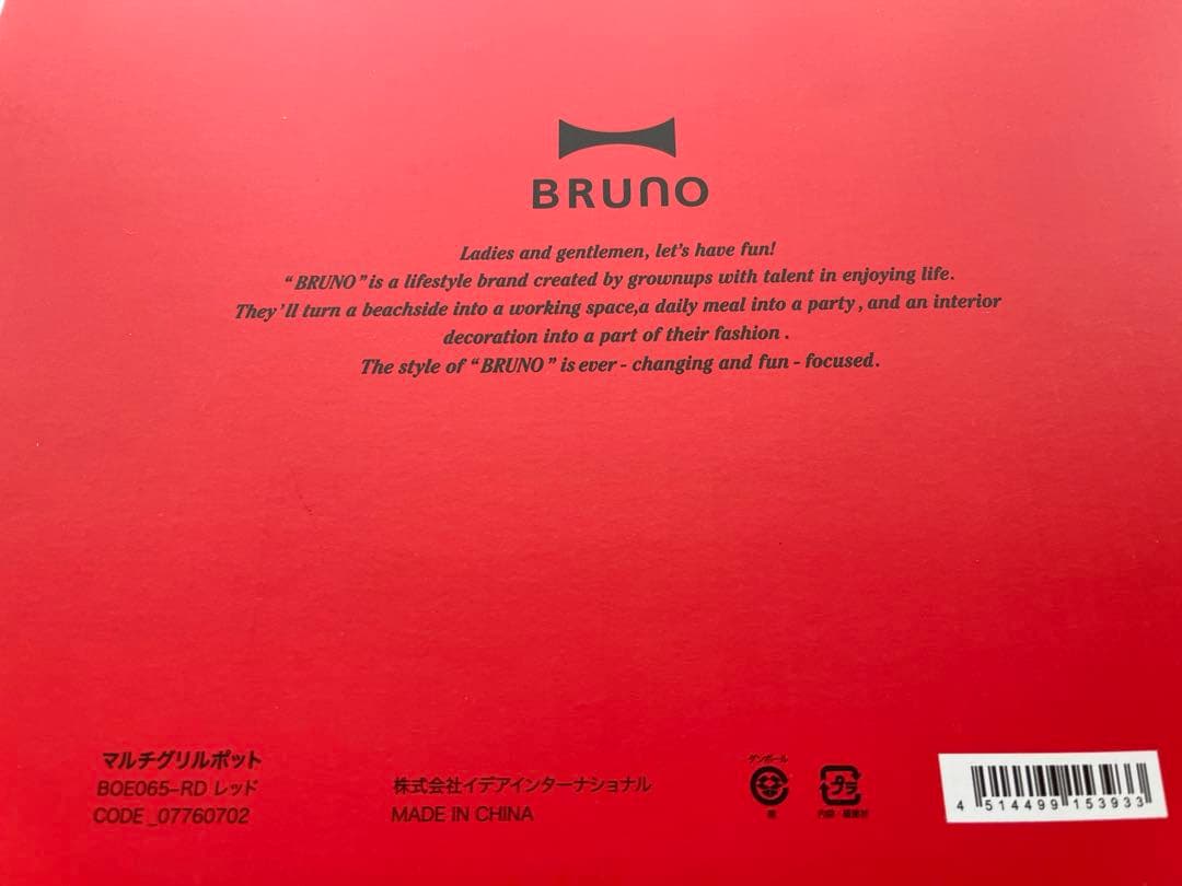 【１回使用】BRUNOブルーノ　マルチグリルポット　レッド　BOE065-RD
