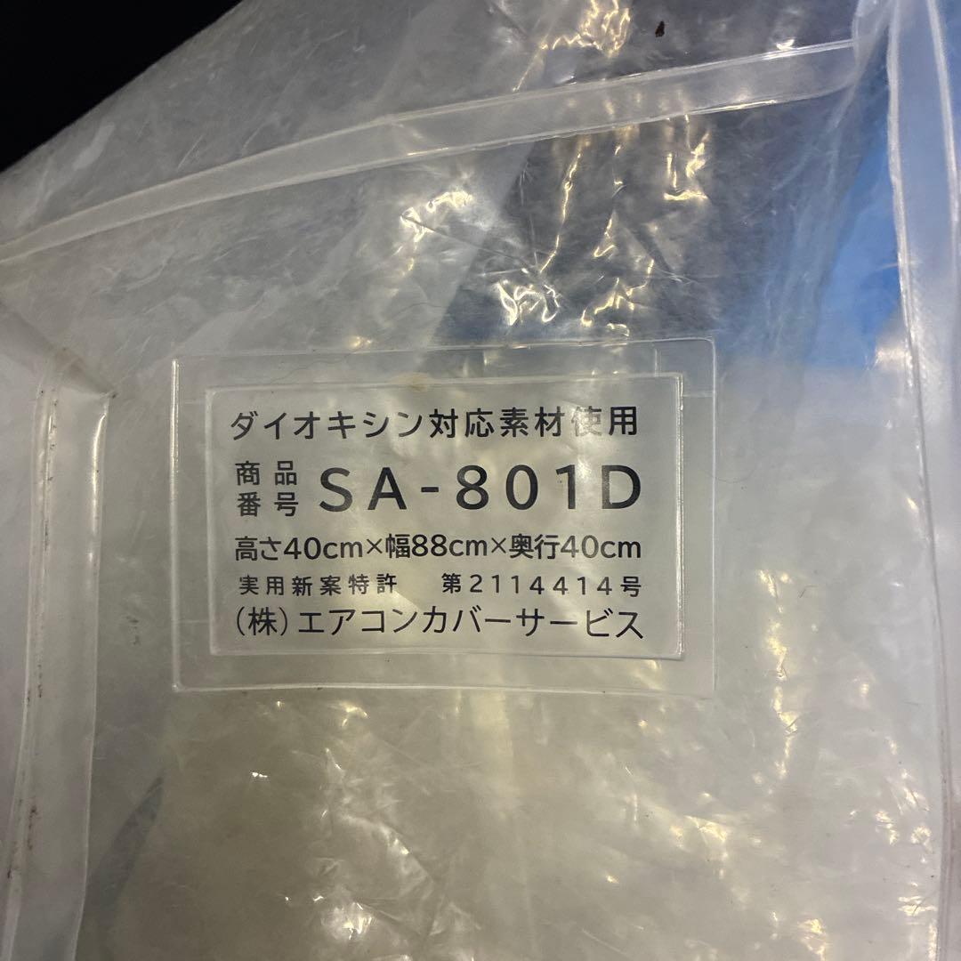 丸山　エアコン洗浄機　セット売り