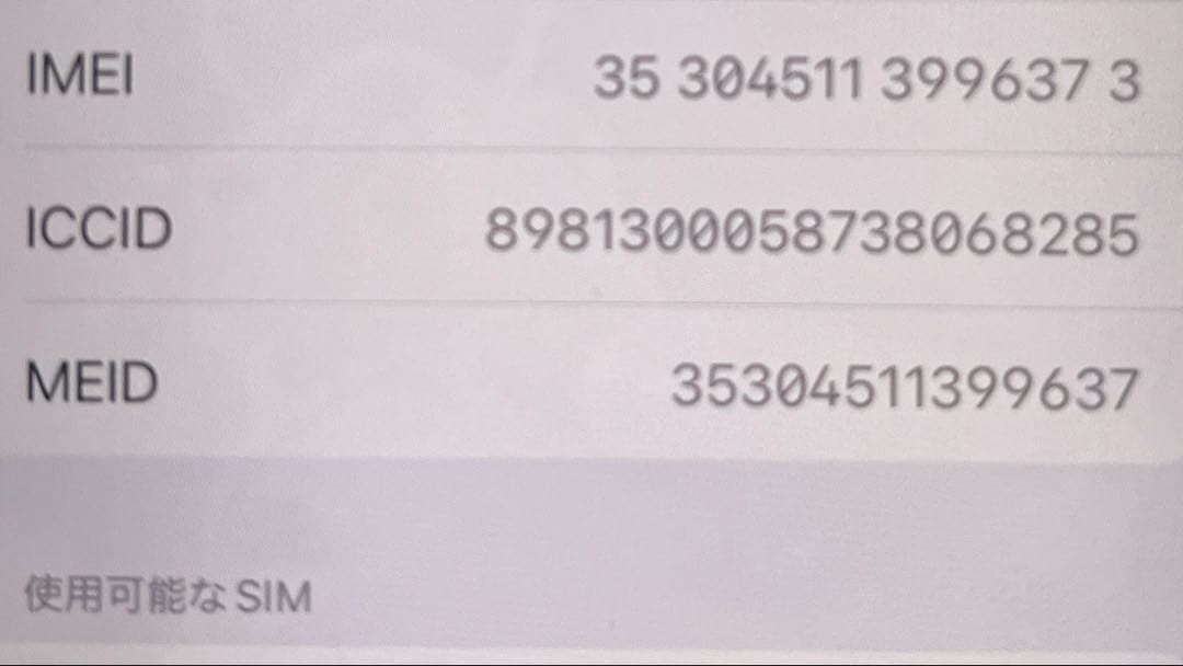 中古品　iPhone12 64G ホワイト　美品