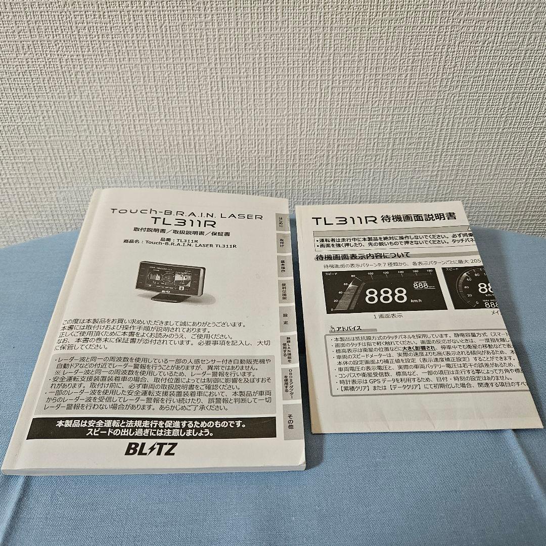 BLITZ TL311R レーダー・レーザー探知機