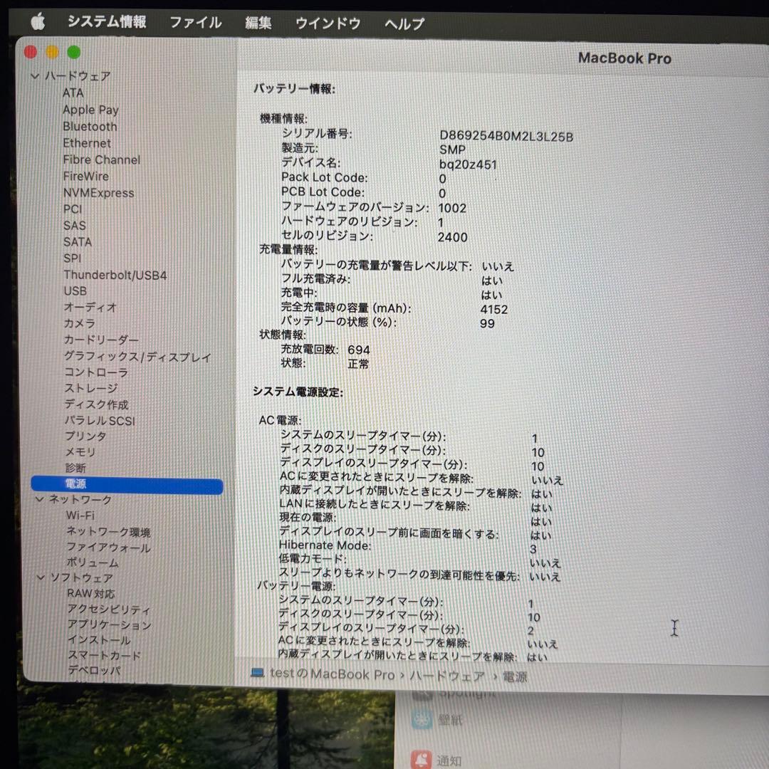MacBook Pro 2019 8GB 128GBスペースグレー 付属品完備