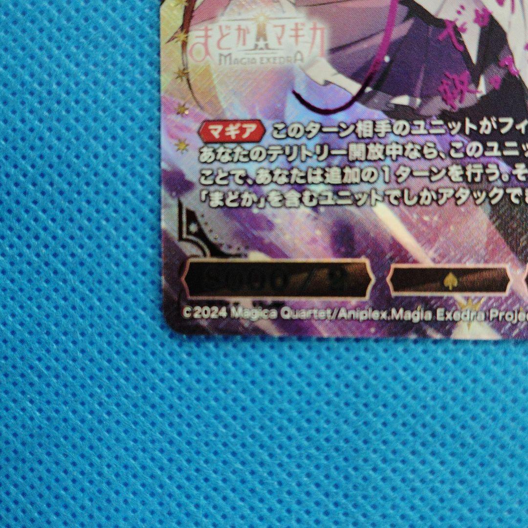 ビルディバイド　ミサイルによる集中砲火 暁美ほむら SC サイン