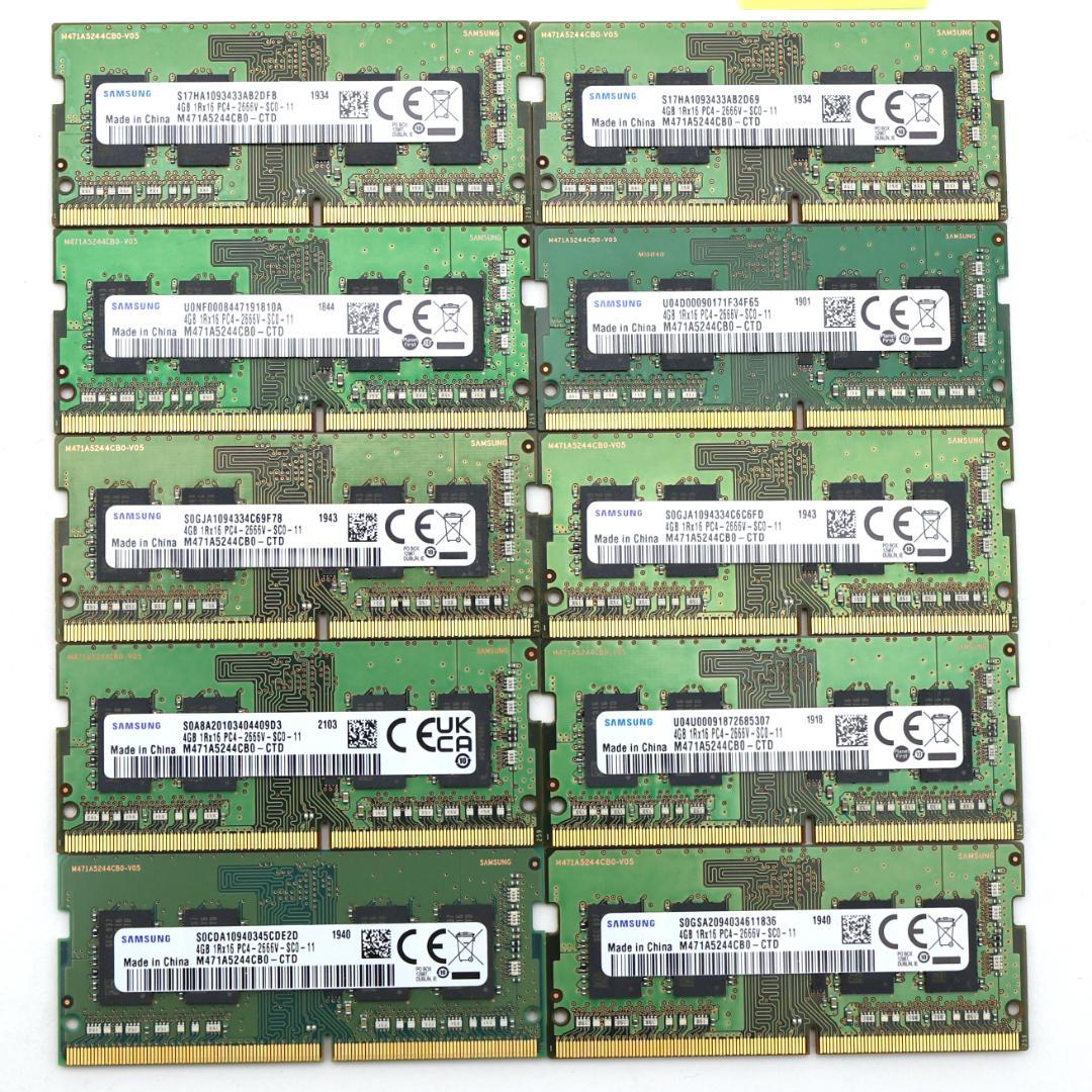 Samsung DDR4 PC4-2666 4GB×10枚　【S2666②】
