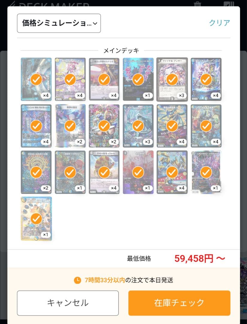 ドロマーゼンアク ドロマーハンデスデッキ パーツ付き CS優勝 匿名配送