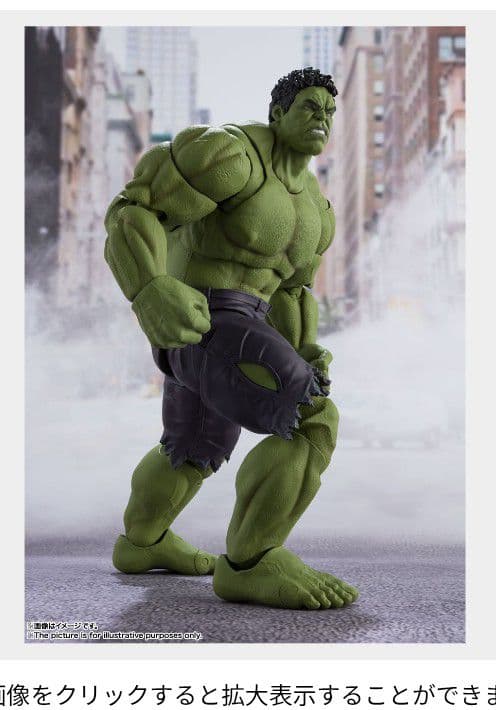 SHフィギュアーツ　ハルク