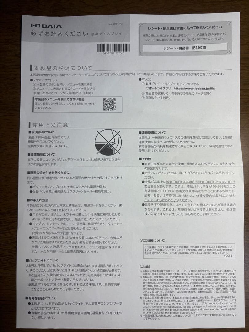 新品交換済 IO DATA27型4K USB-C 65W給電 CU271AB-F