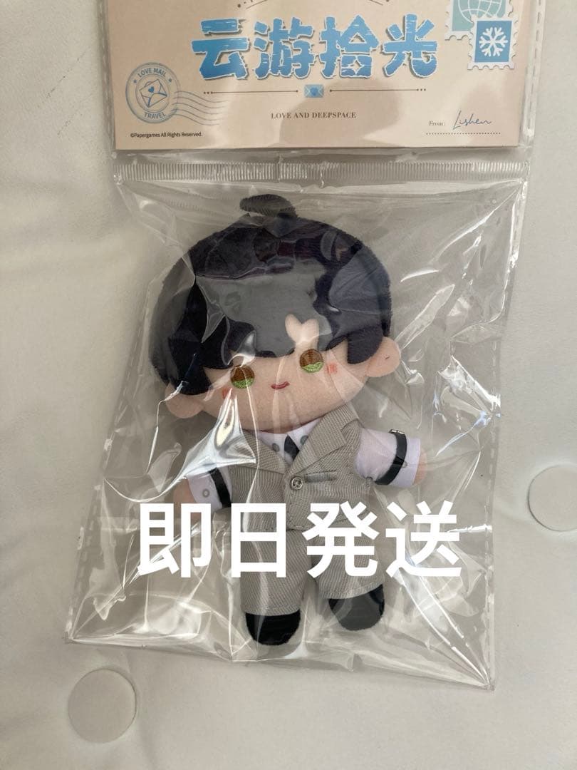 恋と深空 レイ ぬいぐるみ <雲游拾光>②