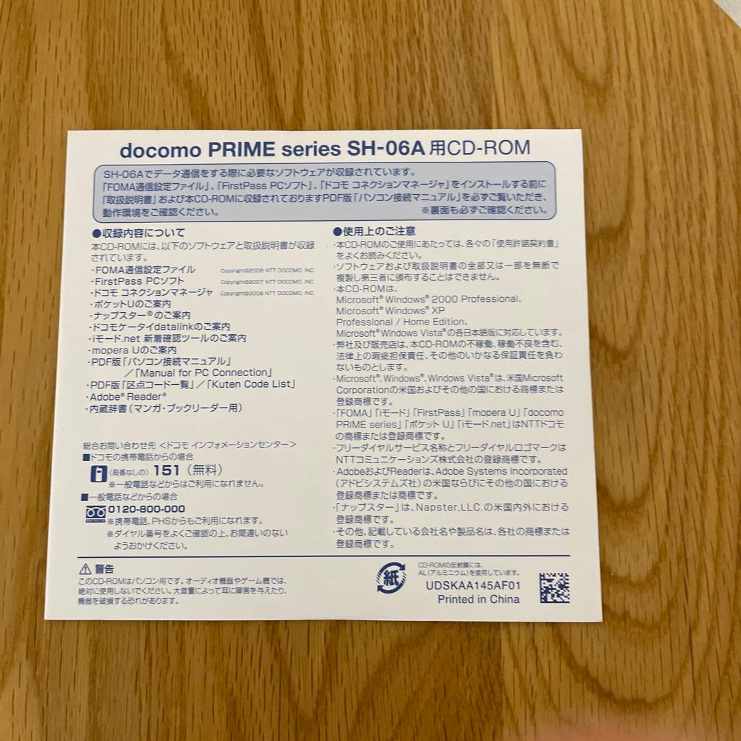 エヴァンゲリオン携帯電話　SH-06A NERV