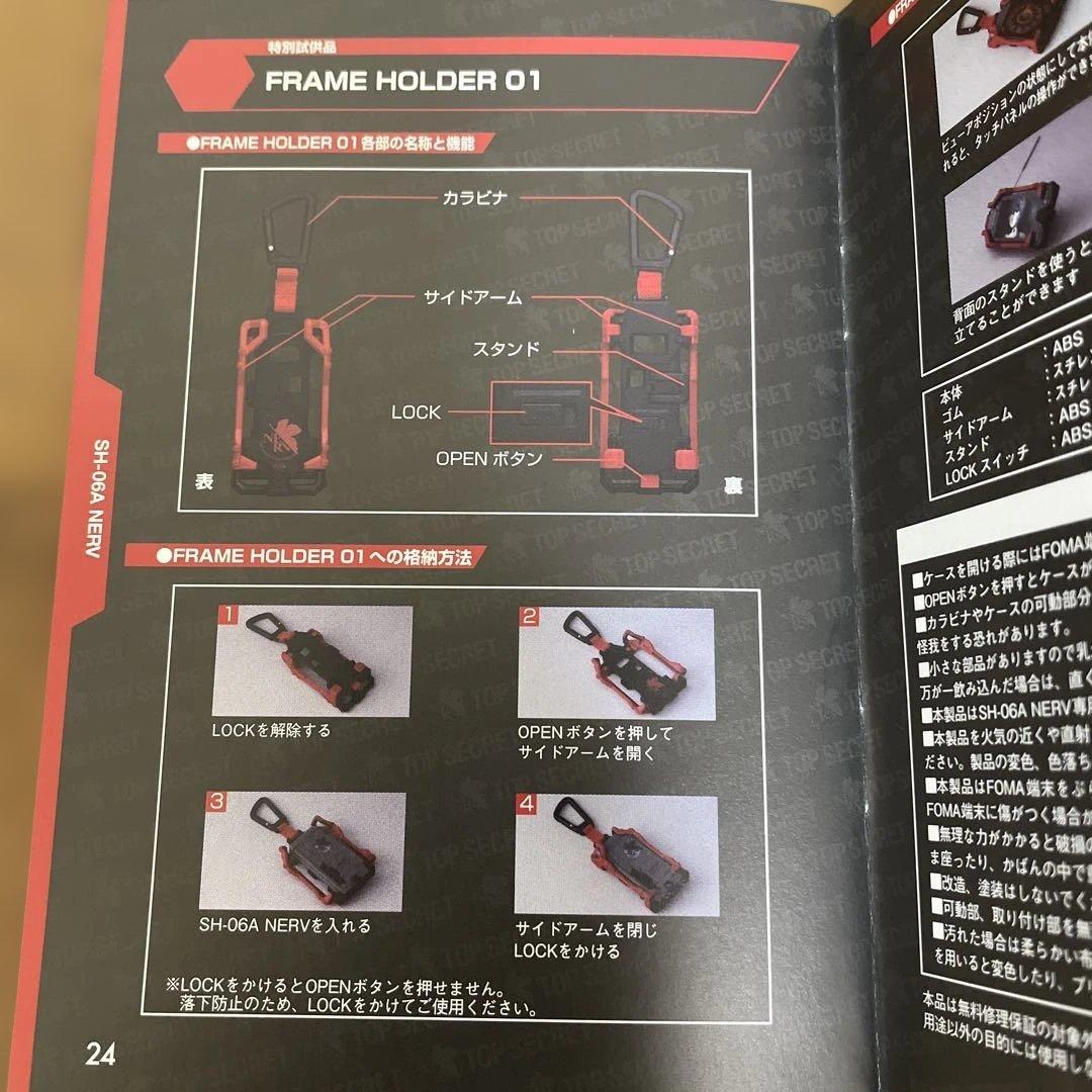 エヴァンゲリオン携帯電話　SH-06A NERV