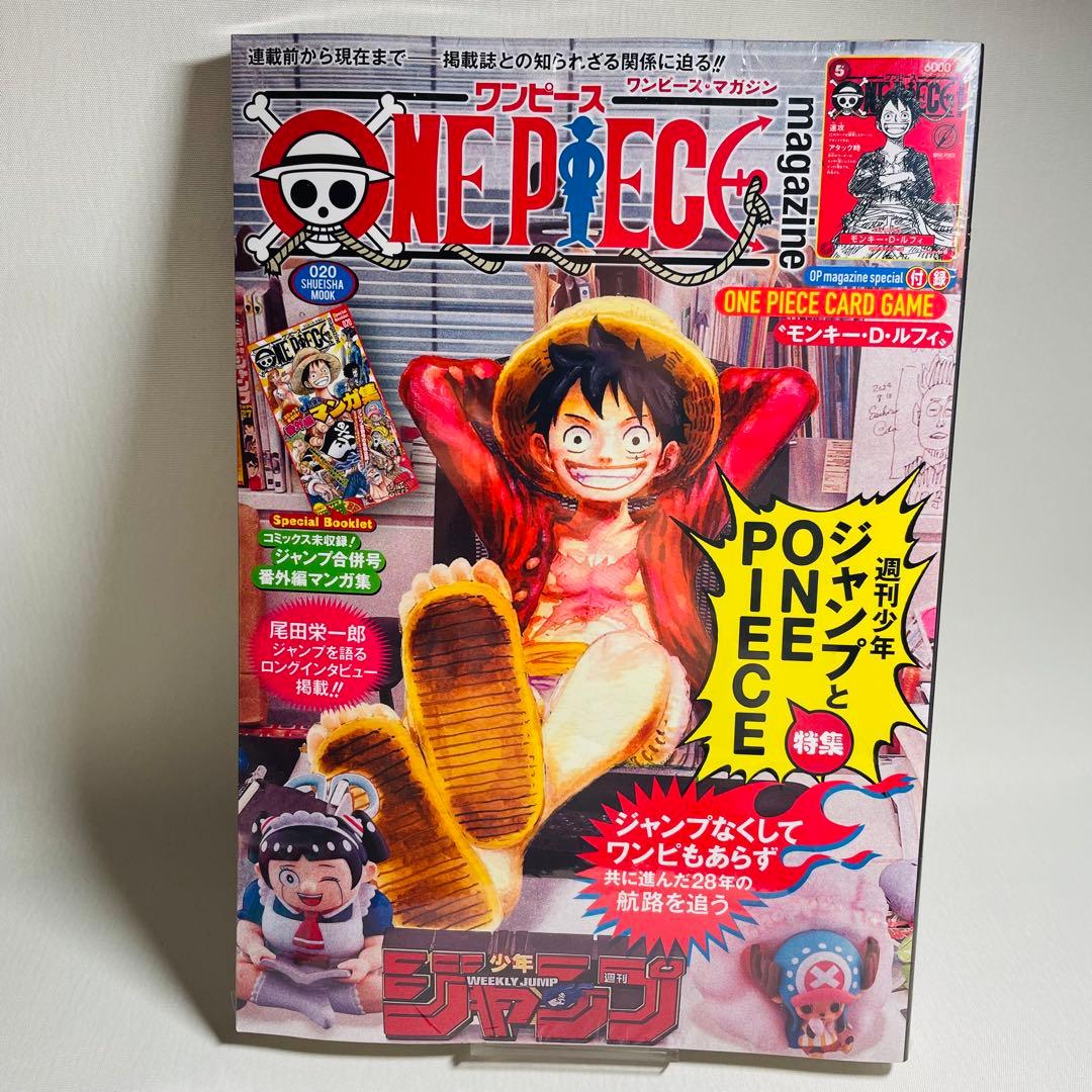 【新品未開封】 ワンピースマガジン第20号 ルフィプロモ(ST21-014)付