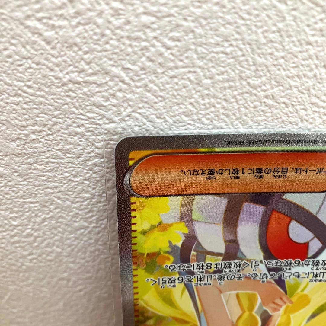 【美品】リーリエの決心　SAR 24H以内発送