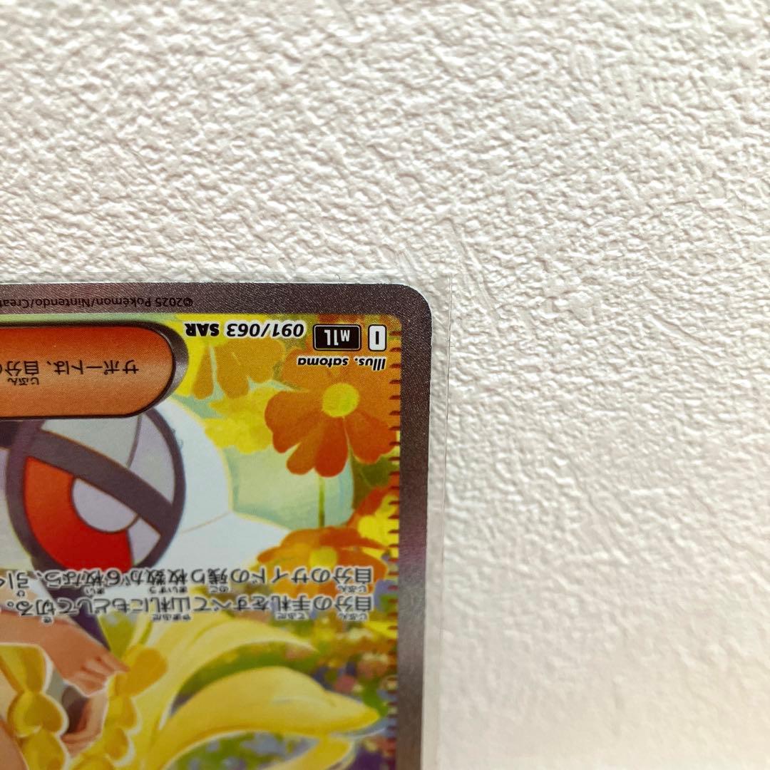 【美品】リーリエの決心　SAR 24H以内発送