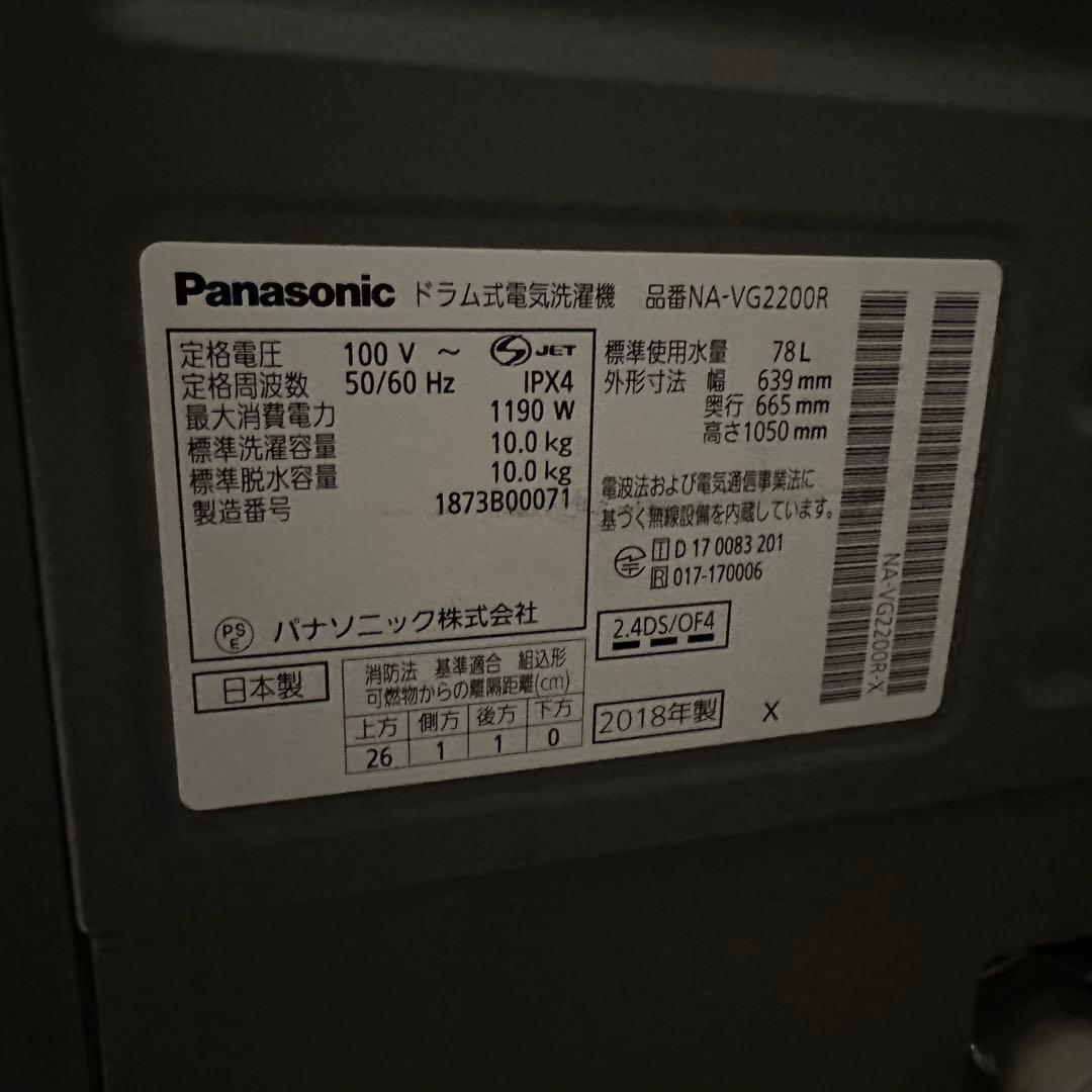 パナソニック キューブル 2018年製 洗濯機
