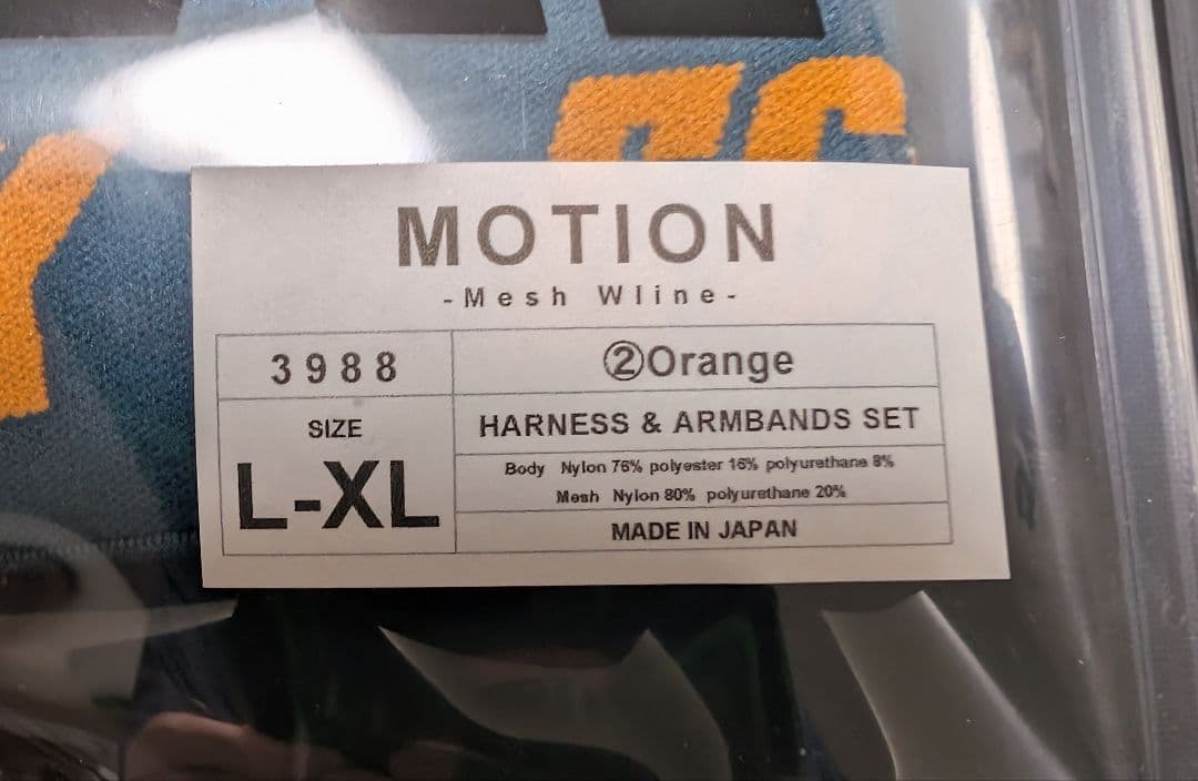 EGDE MOTION ハーネス&ジョック L-XL セット Orange