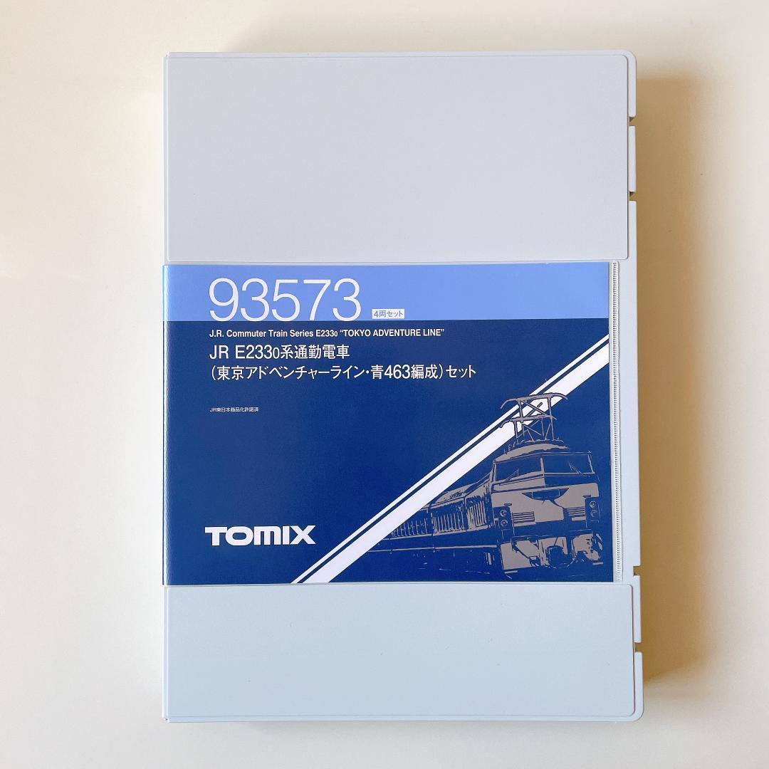 マグナ、JR E2330系通勤電車 東京アドベンチャーライン 93573