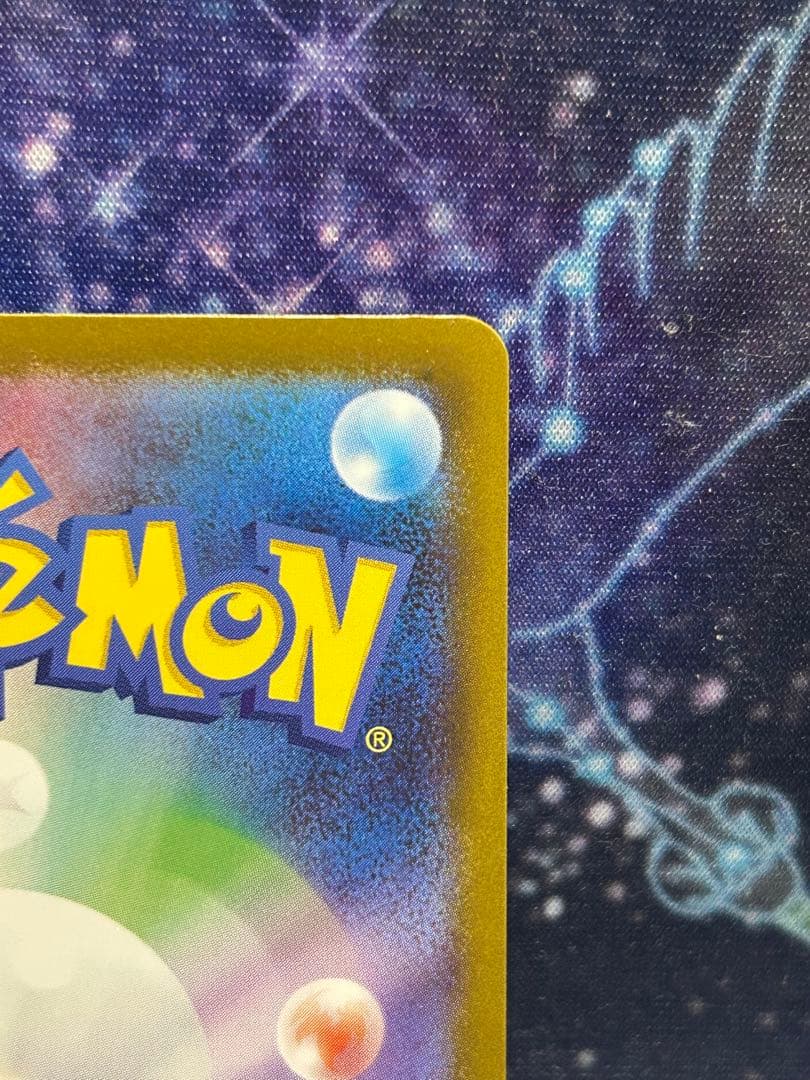 オドリドリex SAR 美品