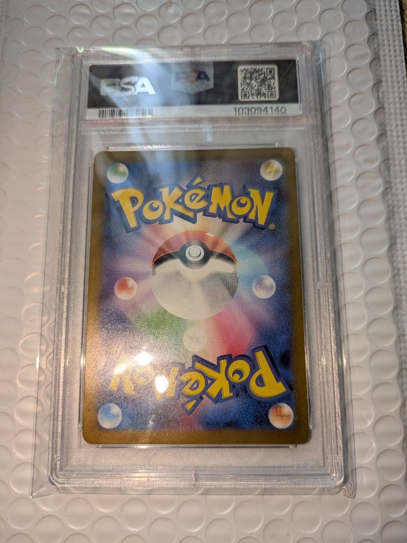 【PSA10】ゲンガーex SR SV5K 088/071