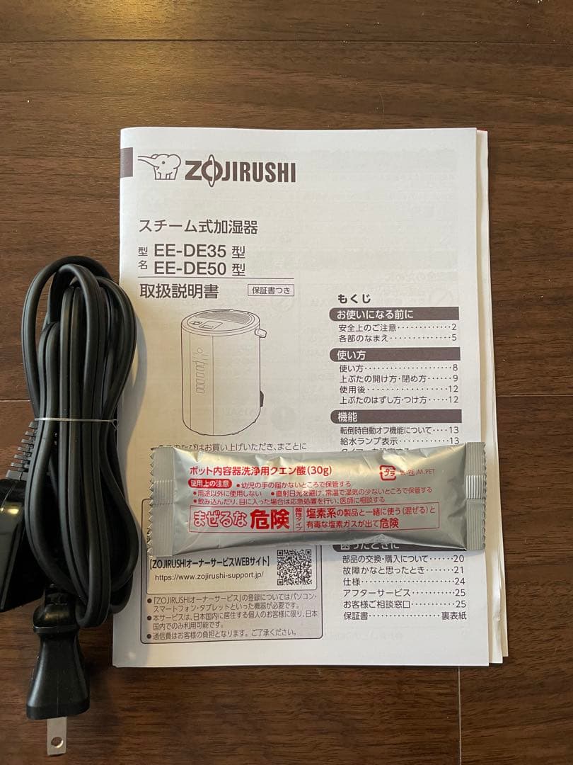 【美品】 象印 スチーム式加湿器 EE-DE35-WA 白