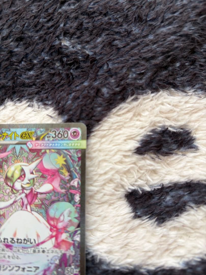 メガサーナイトex SAR 美品