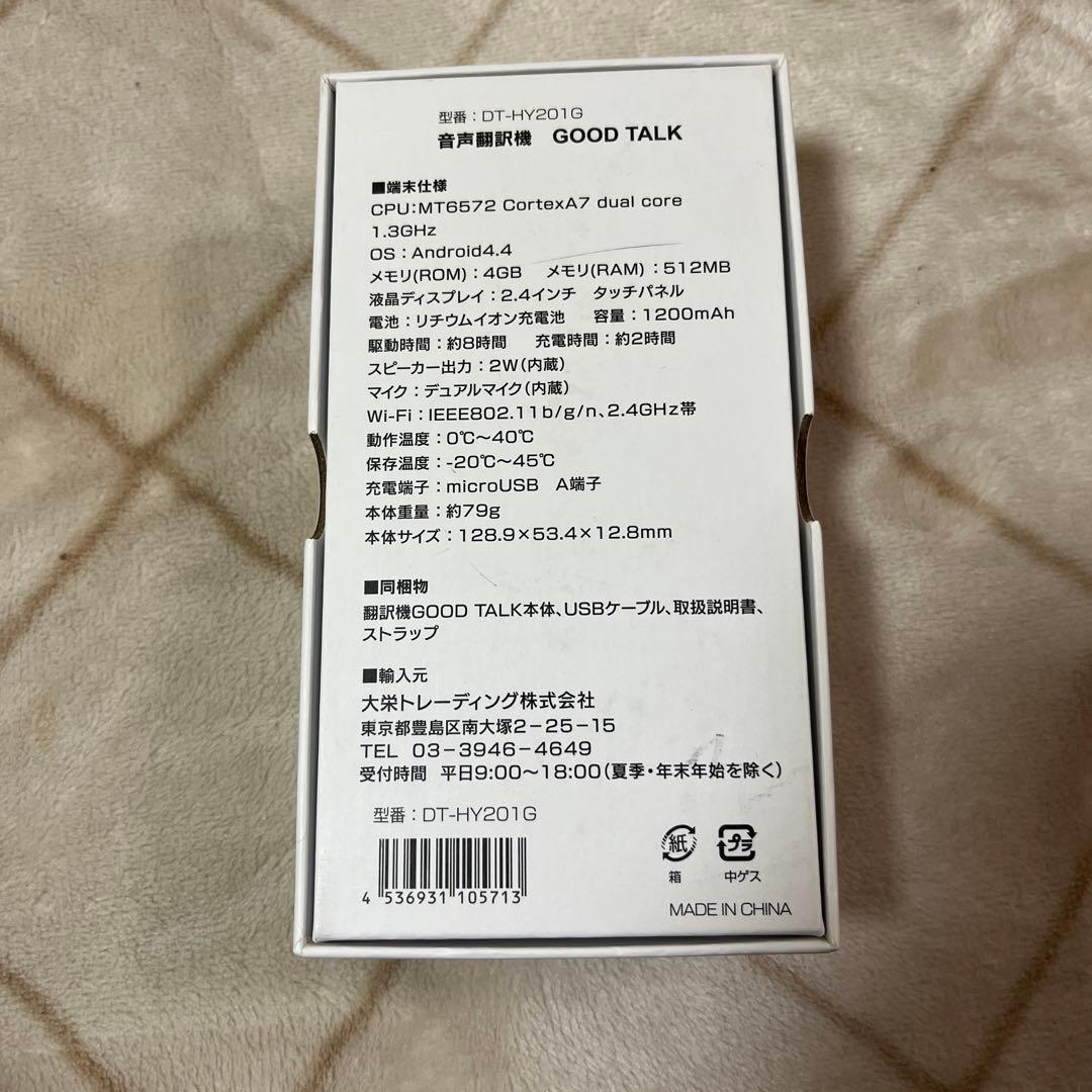 ノートPCケース GOOD TALK