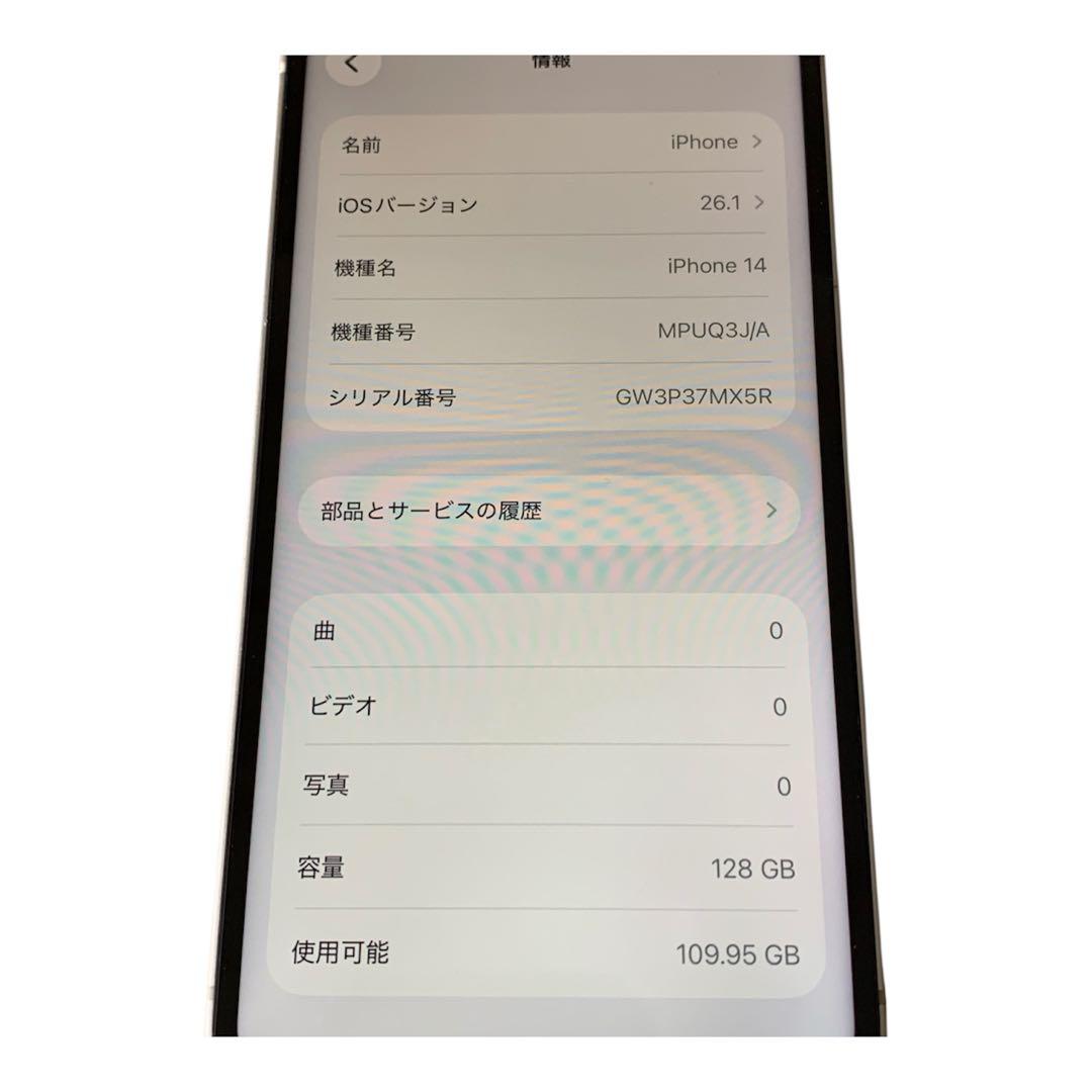 iPhone 14 ホワイト 128G SIMフリ 美品 BT100% 送料無料