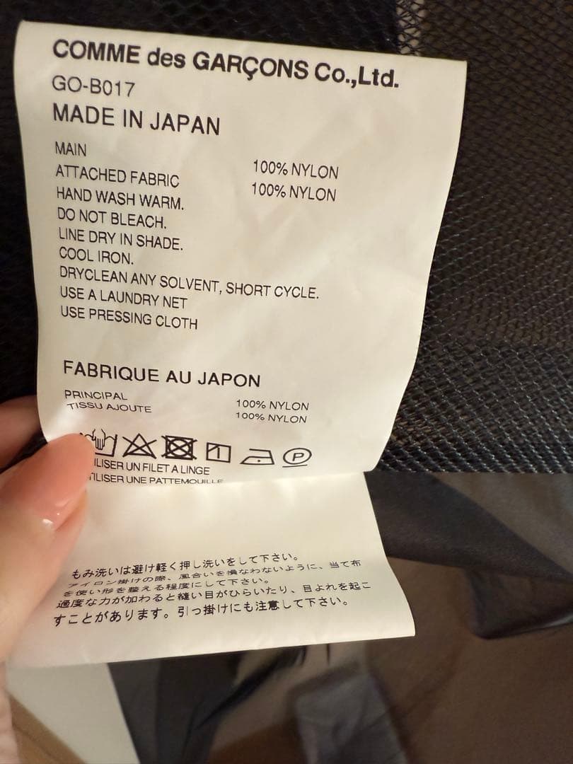 美品　コムデギャルソン　メッシュ黒シャツ