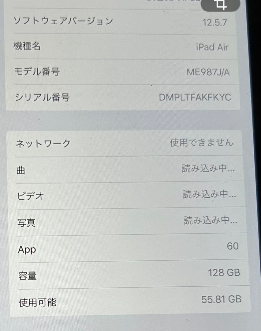 iPad本体 iPadAir