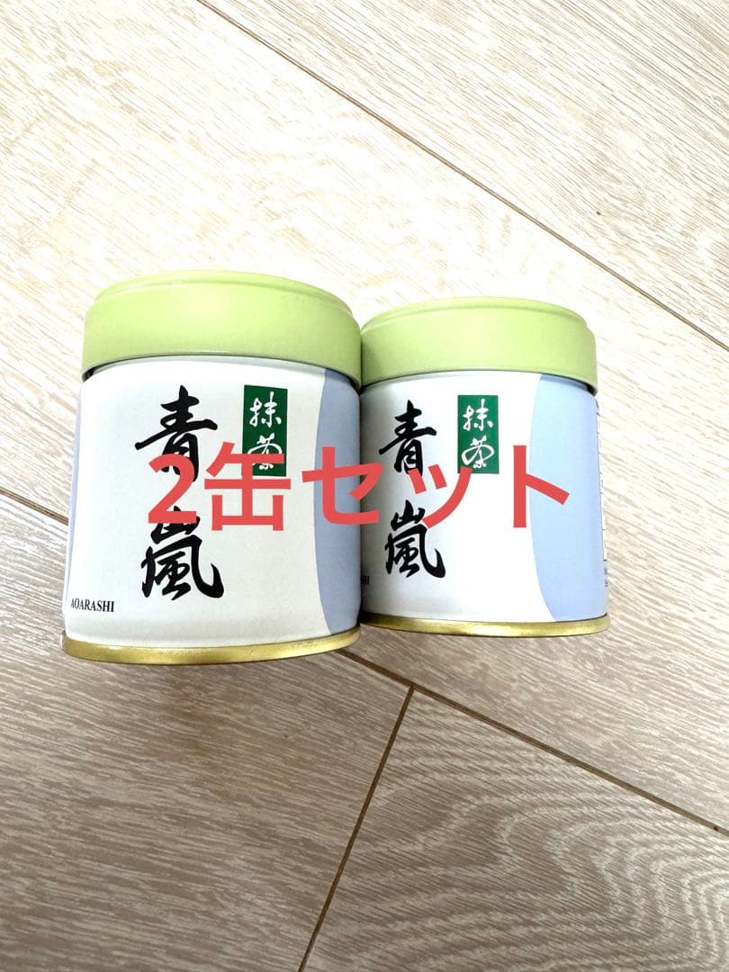丸久小山園　抹茶　青嵐40g×２缶