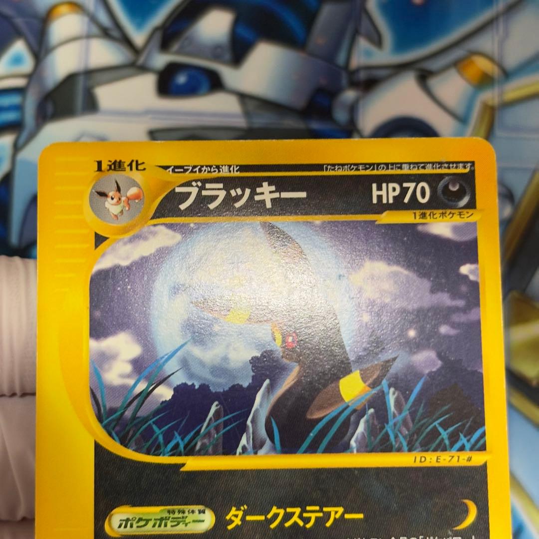 ブラッキー 071/088 裂けた大地 ダークステアー eカード
