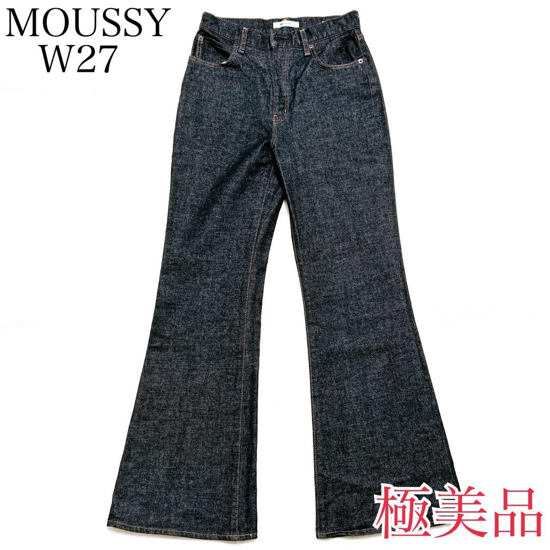 美品✨MOUSSY MVS FLARE フレアデニム W27 濃紺 ストレッチ