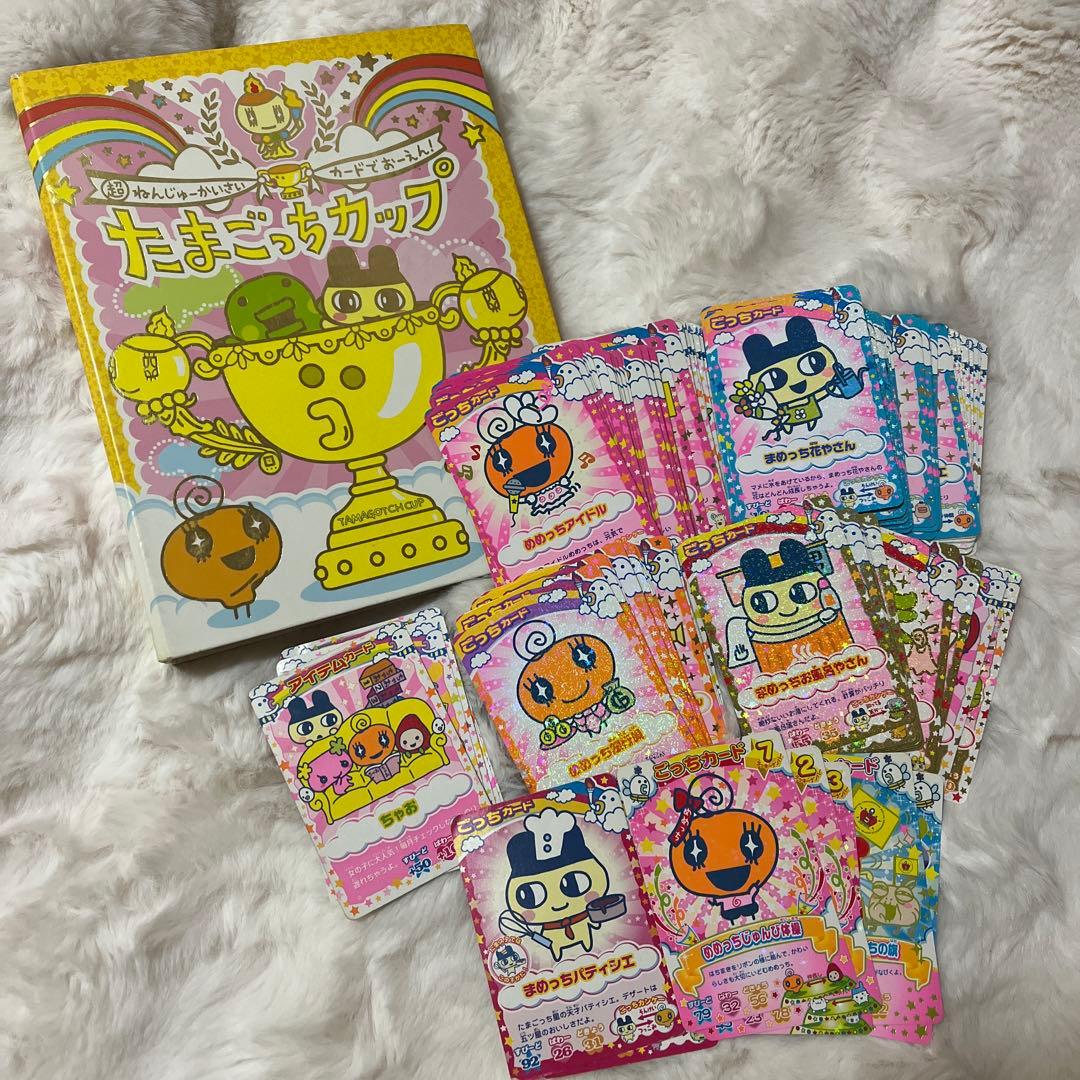 たまごっちカップ たまごっちコンテスト ごっちカード 100枚以上 まとめ売り