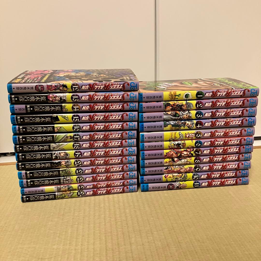 スティール・ボール・ラン ジョジョの奇妙な冒険　24巻セット 荒木飛呂彦 集英社