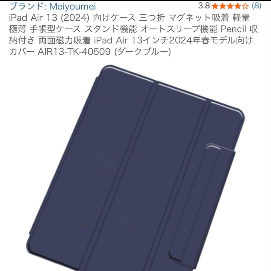 【極美品】iPad Air 13インチ（第6世代)Wi-Fi 128GB ブルー