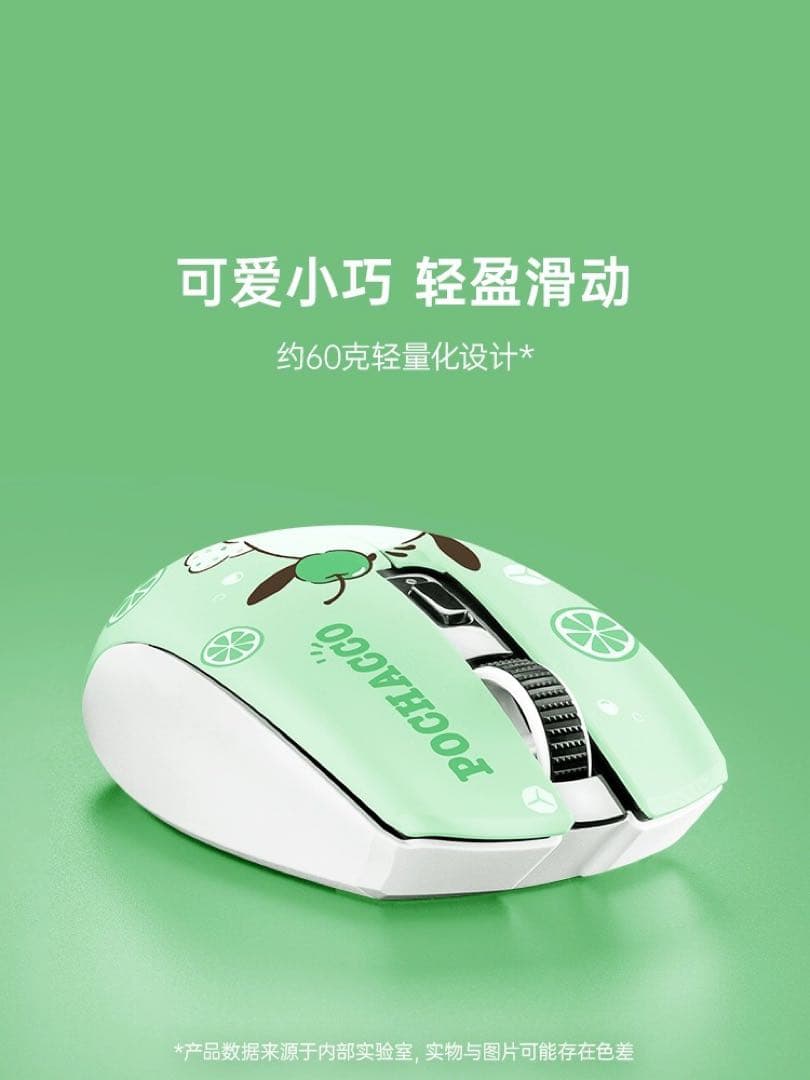 Razer x POCHACCO 海外限定ワイヤレスマウス OrochiV2