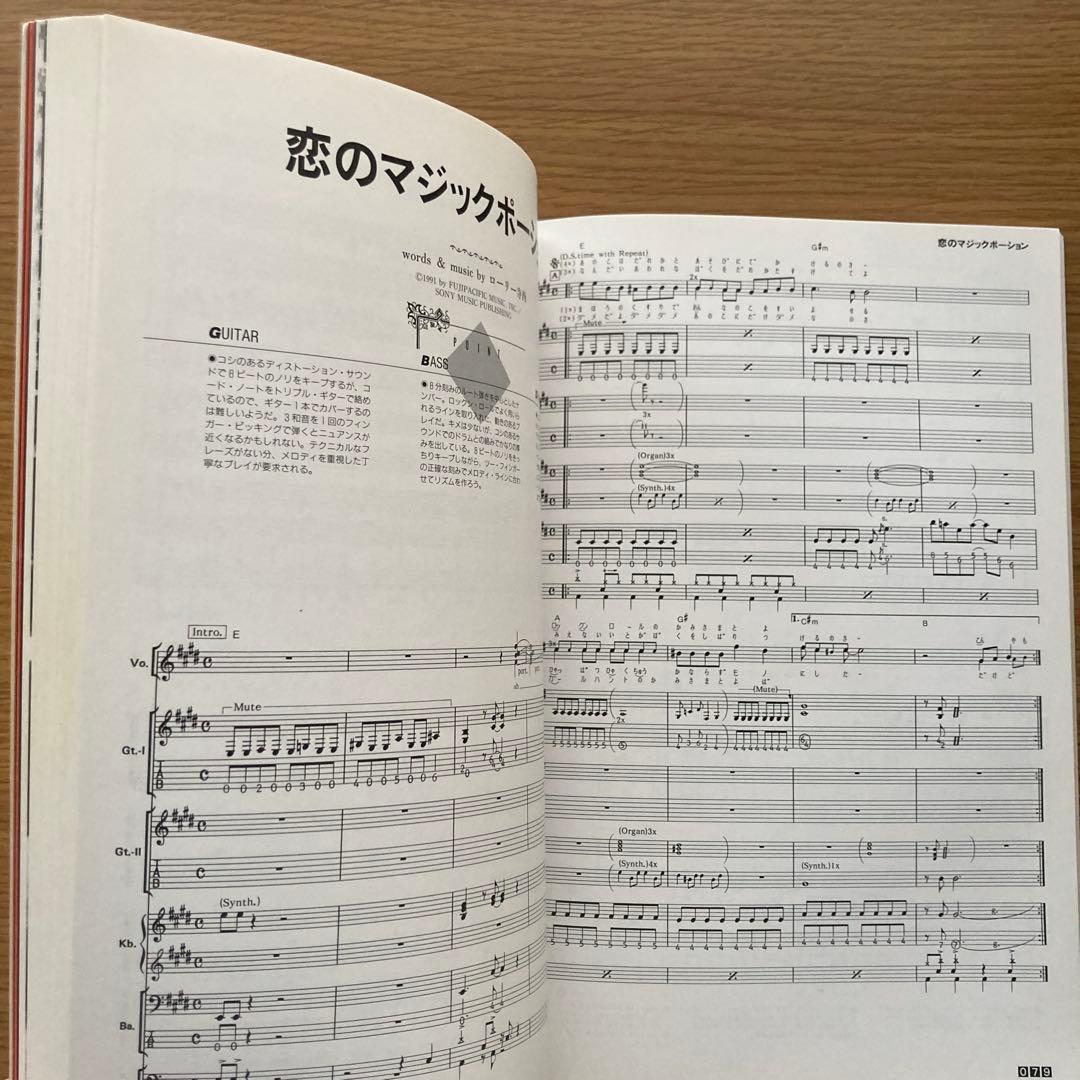 ※3/16まで発送不可 バンドスコア すかんち BEST ローリー寺西