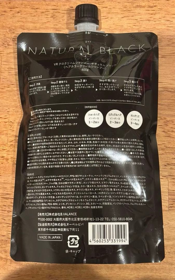 KURO クリームシャンプー 400g ナチュラルブラック　2個セット