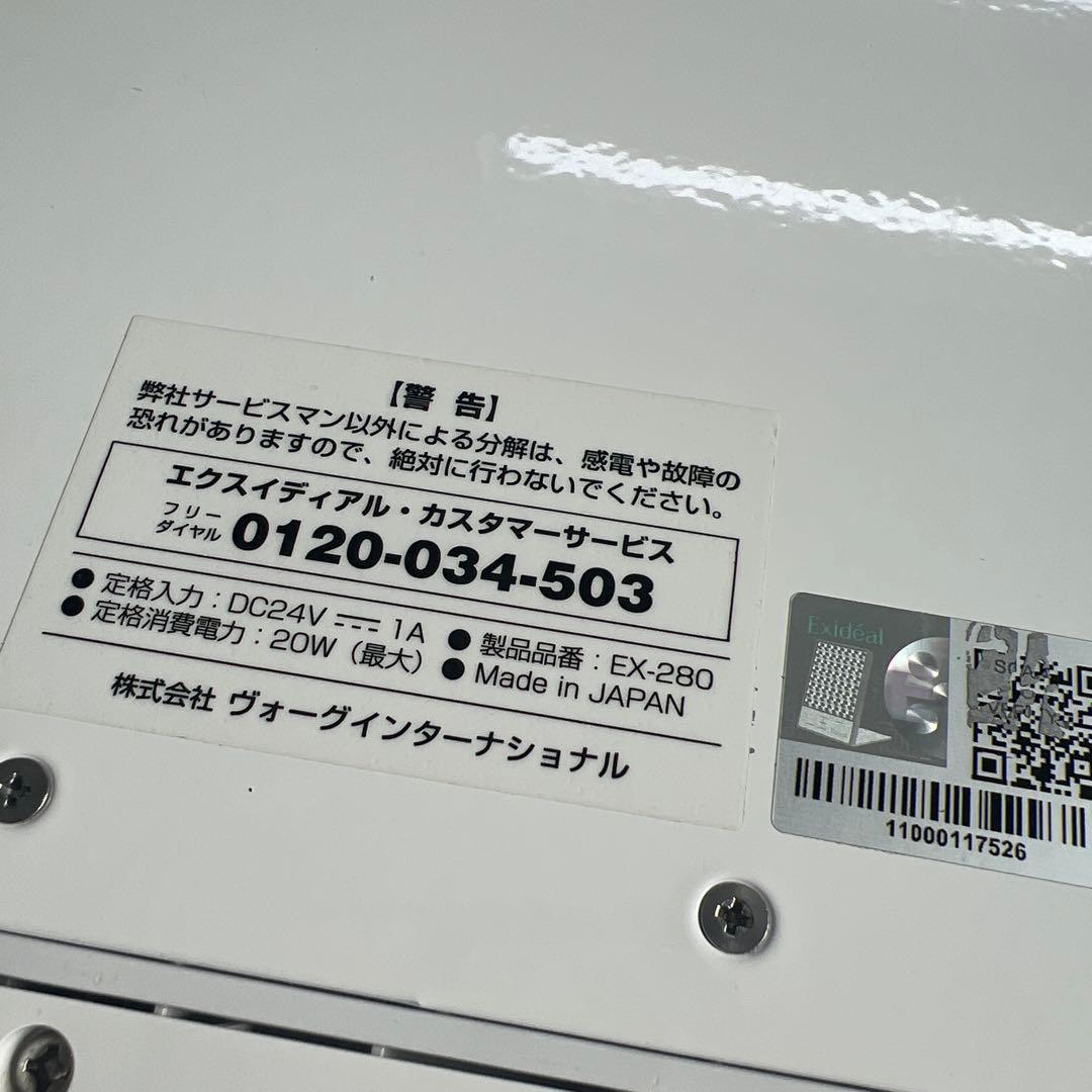 Exideal LED 美顔器