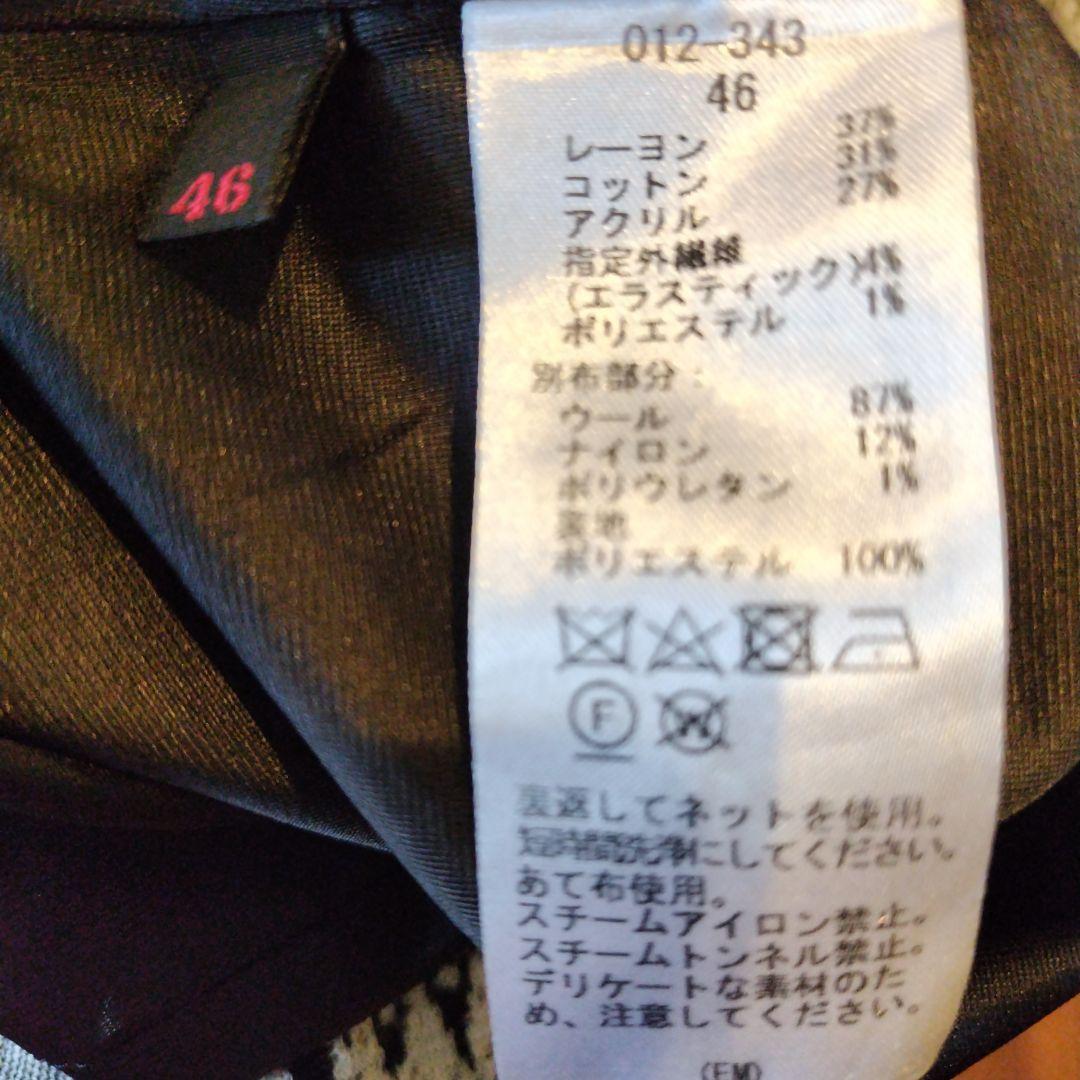 インポートロッサ ジャンパースカート サイズ46