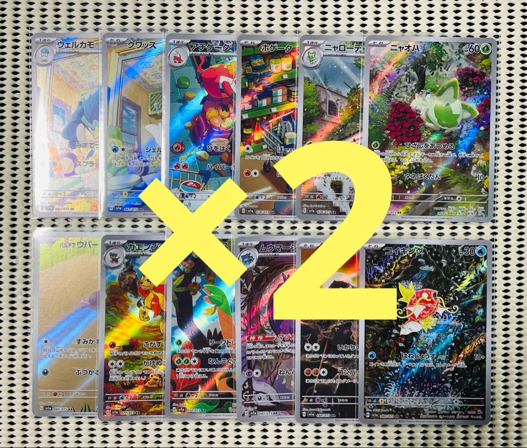 トリプレットビート　AR 全12種　フルコンプ　2セット