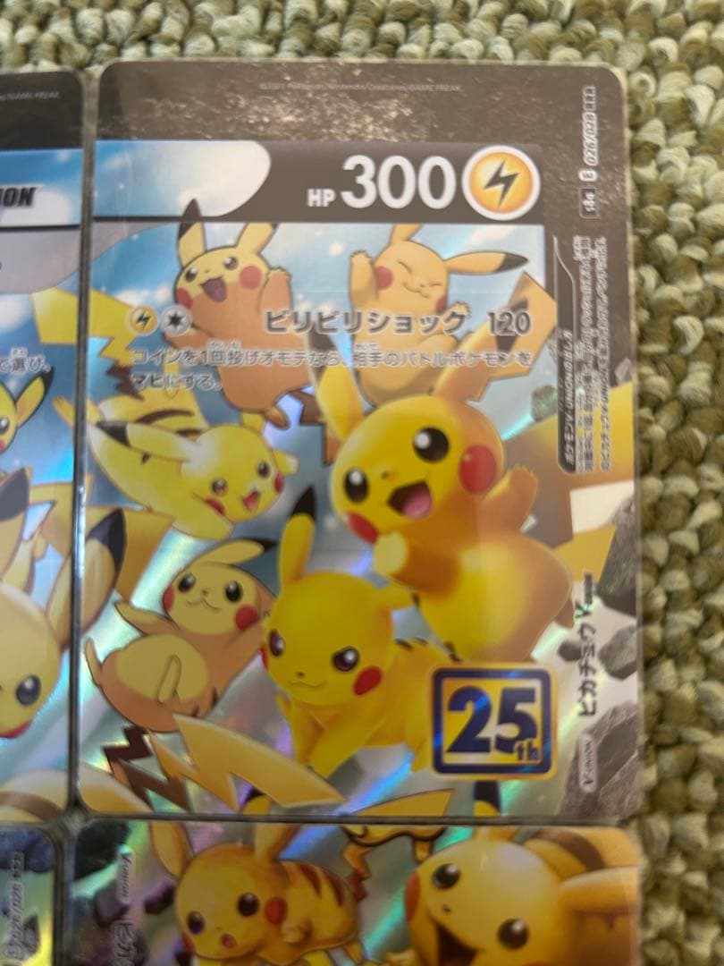 【美品】ピカチュウV-UNION S8a 25th ANNIVERSARY