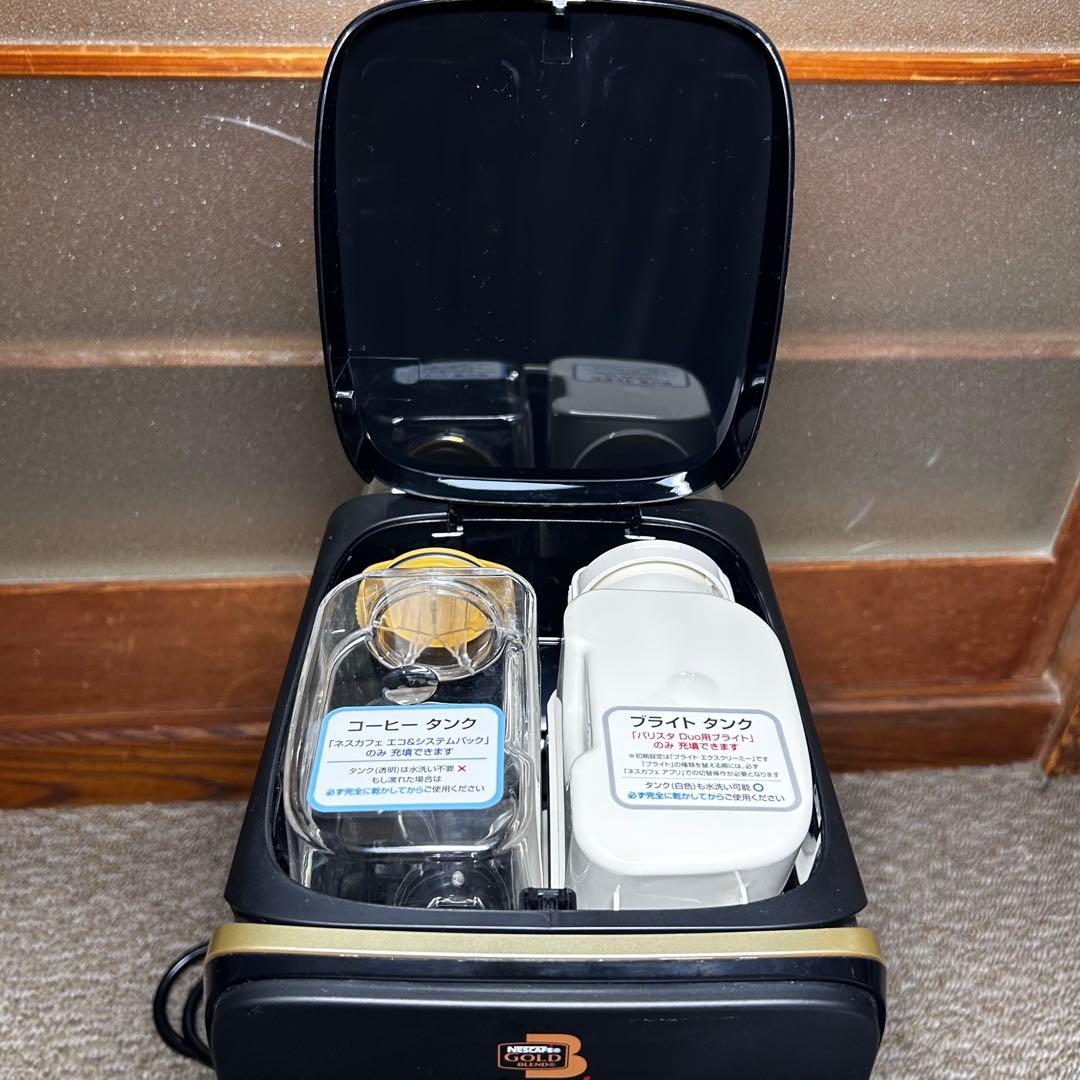 【極美品】 ネスカフェ ゴールドブレンド バリスタ デュオ プレミアムブラック