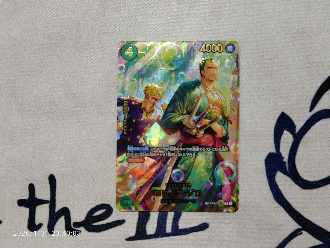 ロロノア・ゾロ SP PRB02-006