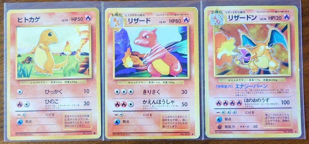 旧裏 ポケカ リザードン まとめ売り