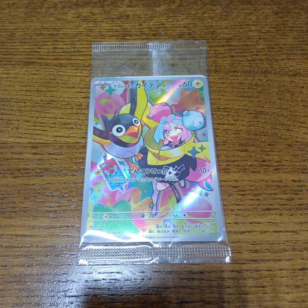 ポケモン インフェルノX 1BOX シュリンク付+ハードケース+おまけ付き