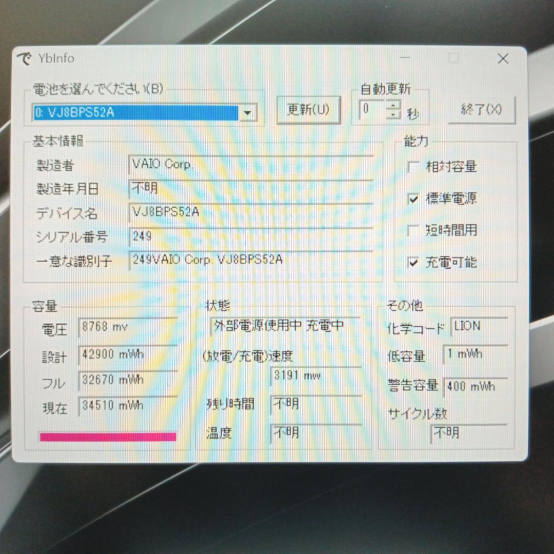軽量高性能 VAIO Pro i5-1035G1 8G SSD256G オフィス