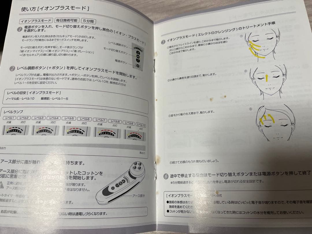 【CELL CURE】セルキュア4T PLUS 美顔器　ポーチ付